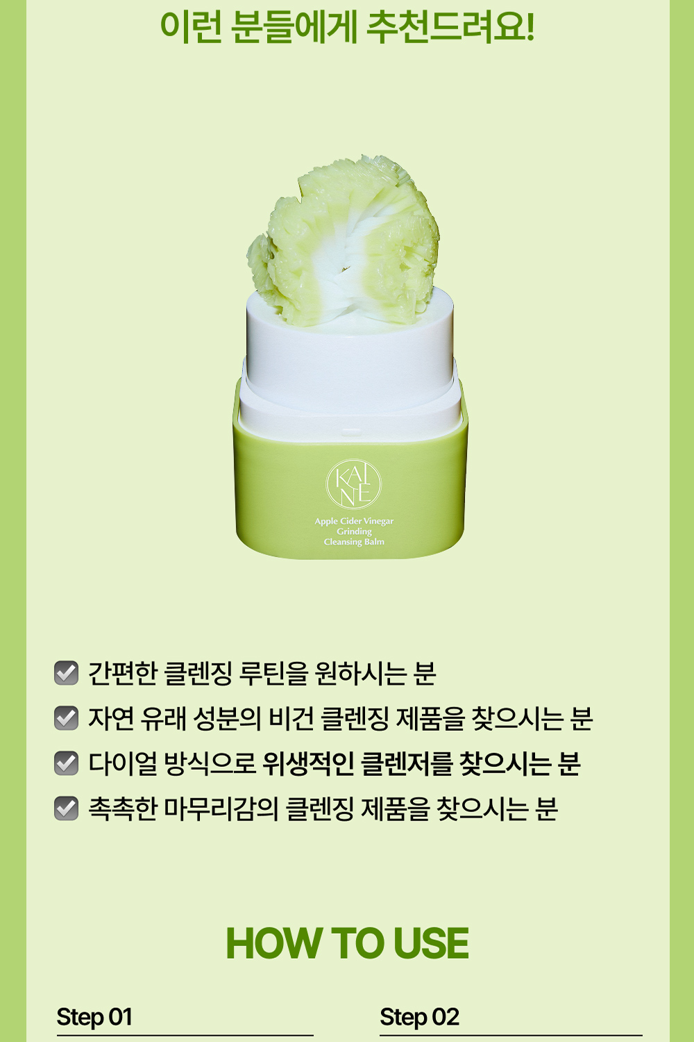 Apple-Cider-Vinegar-Grinding-Cleansing-Balm_02_06