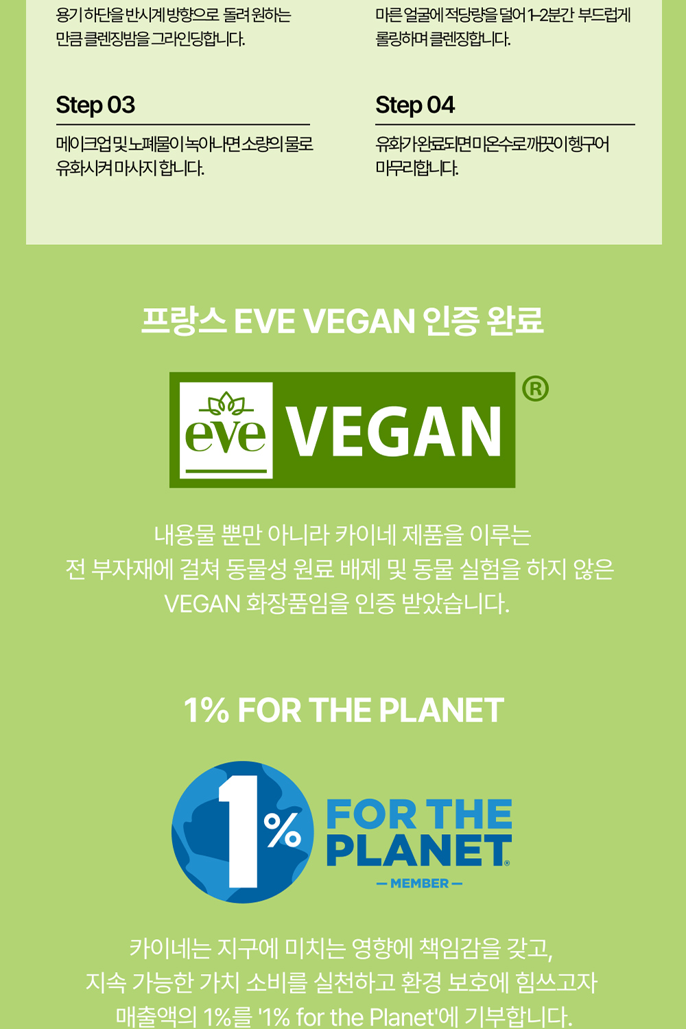 Apple-Cider-Vinegar-Grinding-Cleansing-Balm_02_07