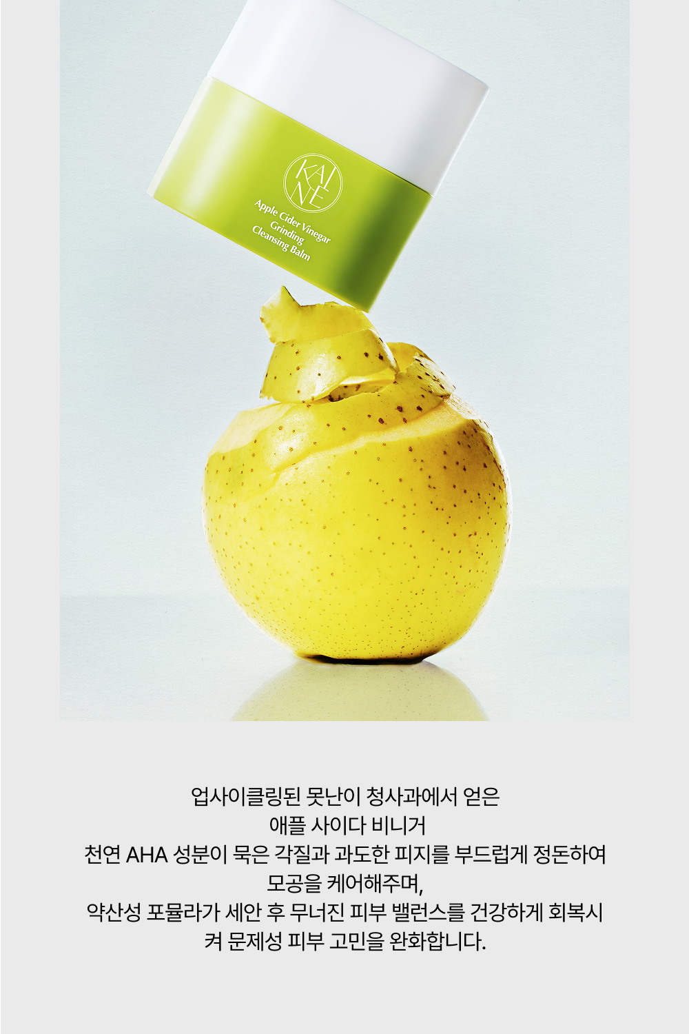 Apple-Cider-Vinegar-Grinding-Cleansing-Balm_01_08