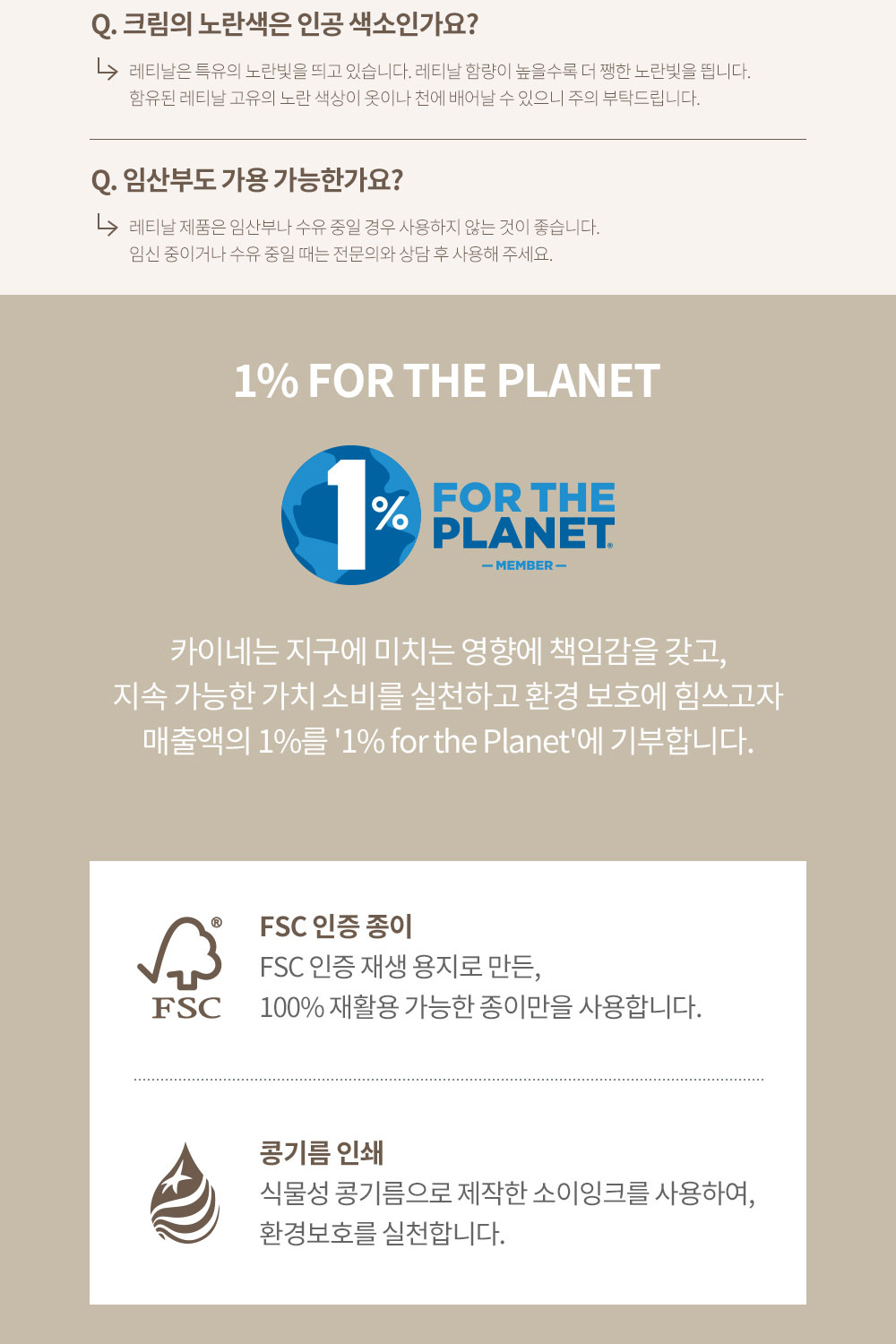 Caffetinal-Cream_02_05