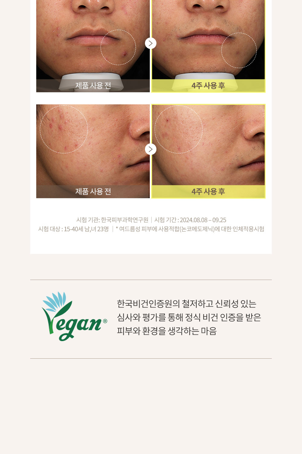 Caffetinal-Cream_02_02