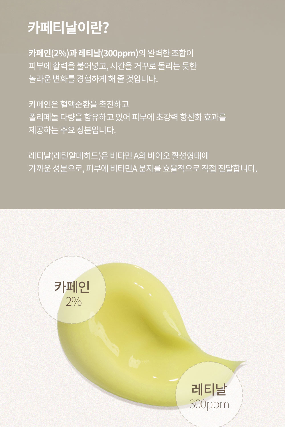 Caffetinal-Cream_01_03