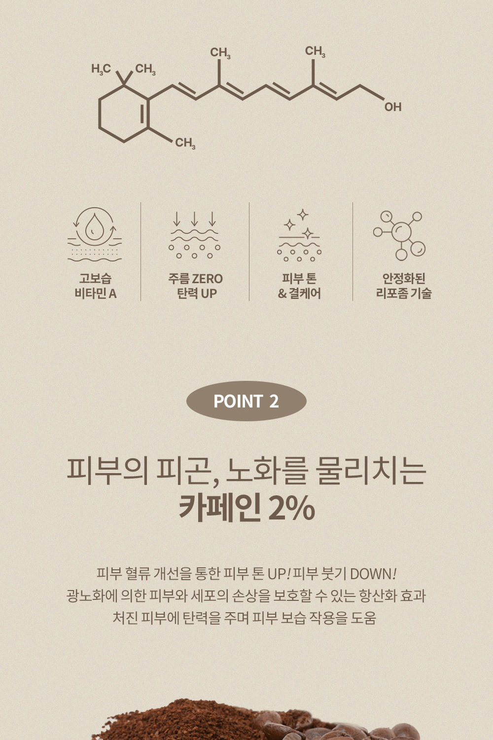 Caffetinal-Cream_01_06