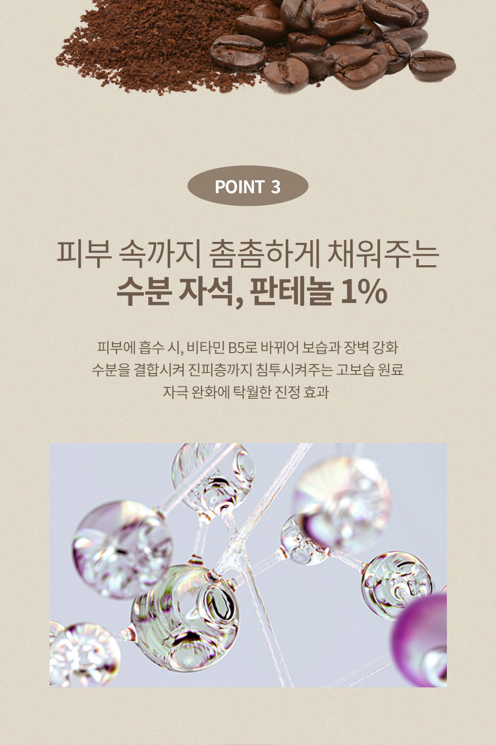 Caffetinal-Cream_01_07