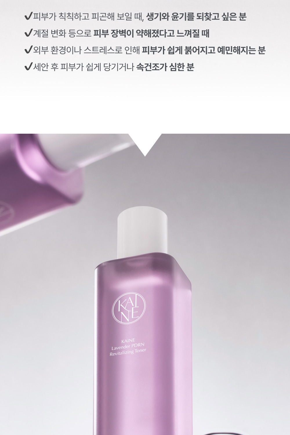 Lavender-PDRN-Toner_02_05