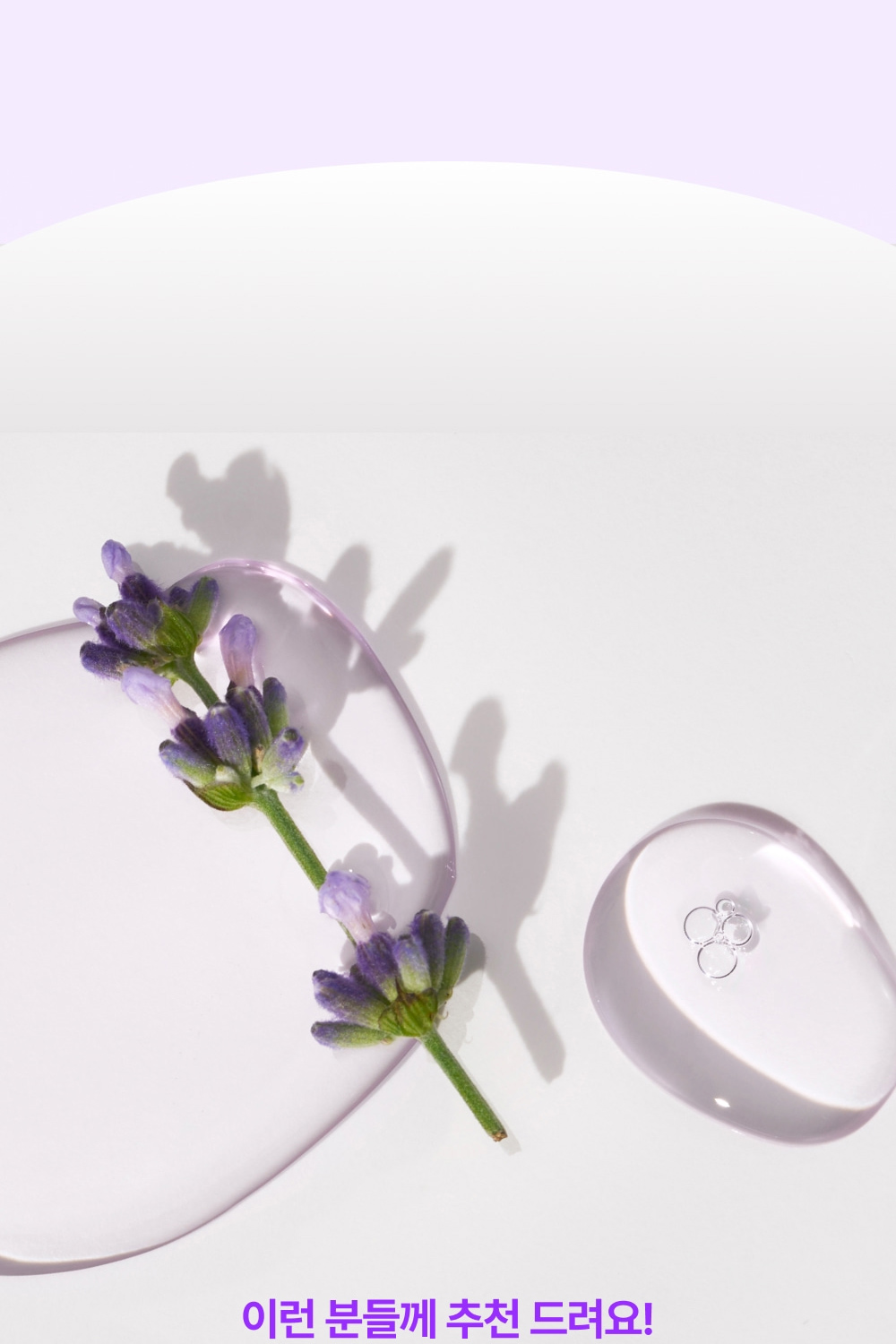 Lavender-PDRN-Toner_02_04