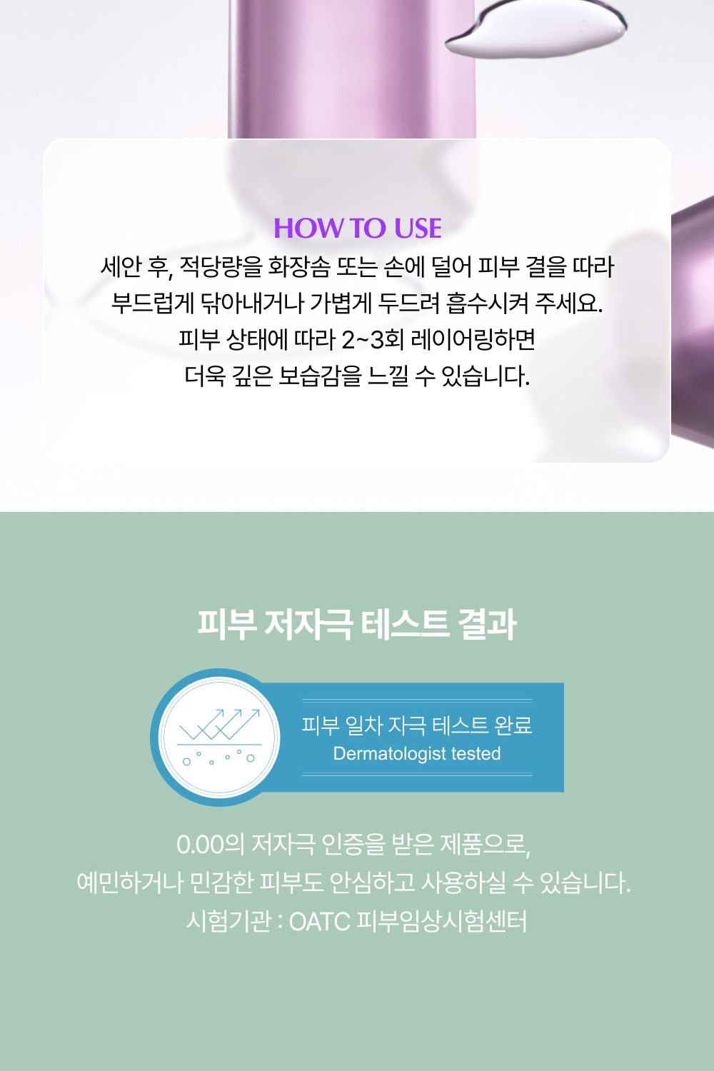 Lavender-PDRN-Toner_02_06