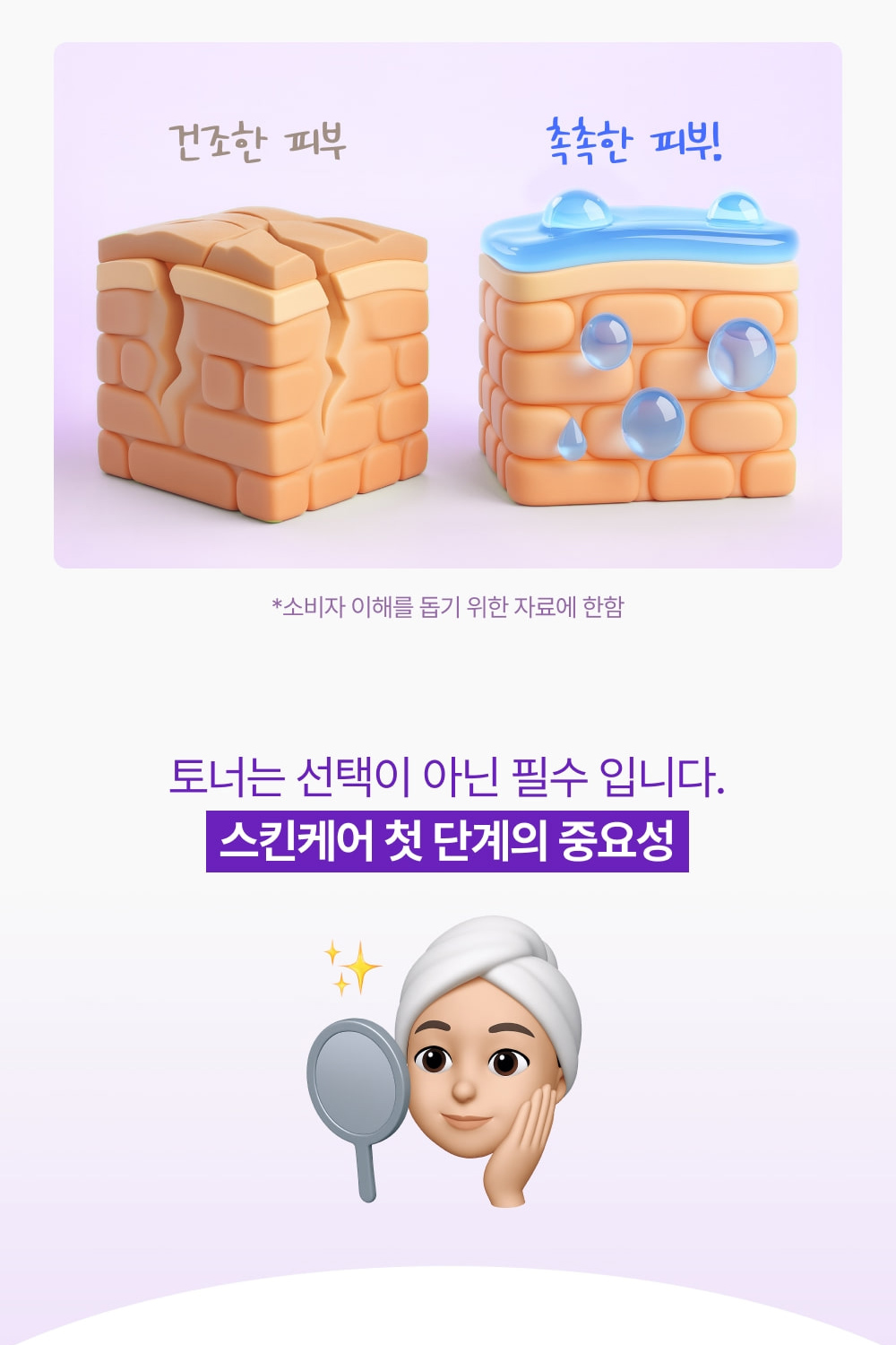 Lavender-PDRN-Toner_03