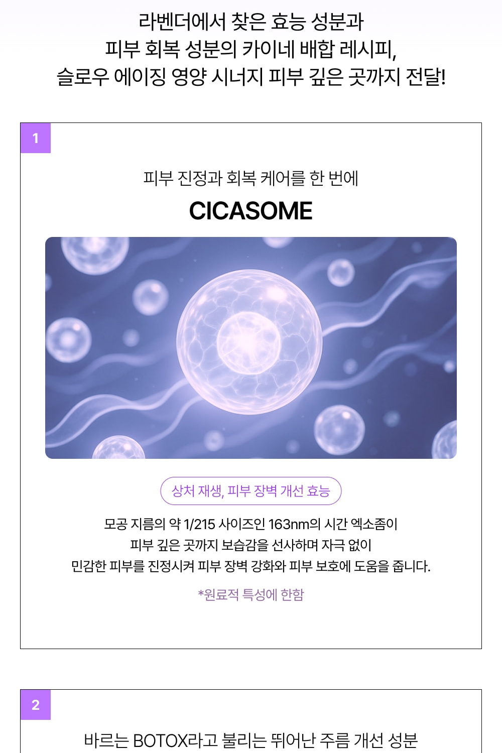 Lavender-PDRN-Toner_06