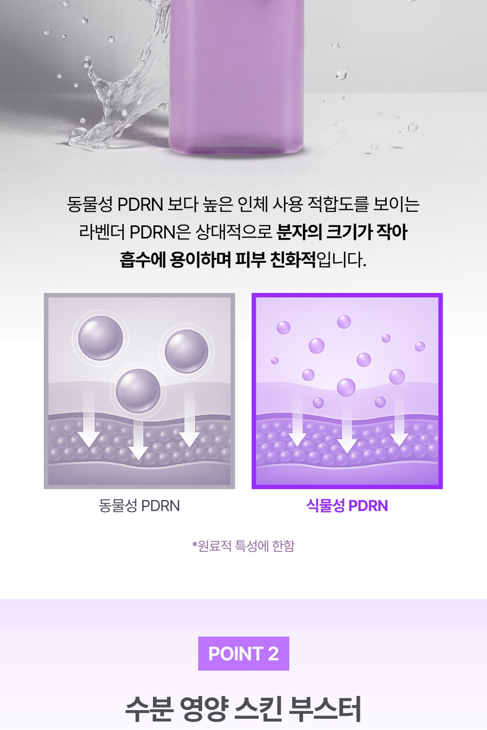 Lavender-PDRN-Toner_05