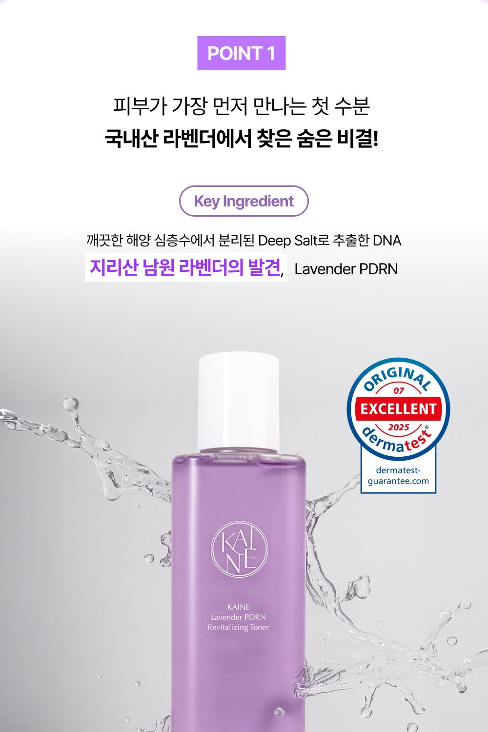 Lavender-PDRN-Toner_04