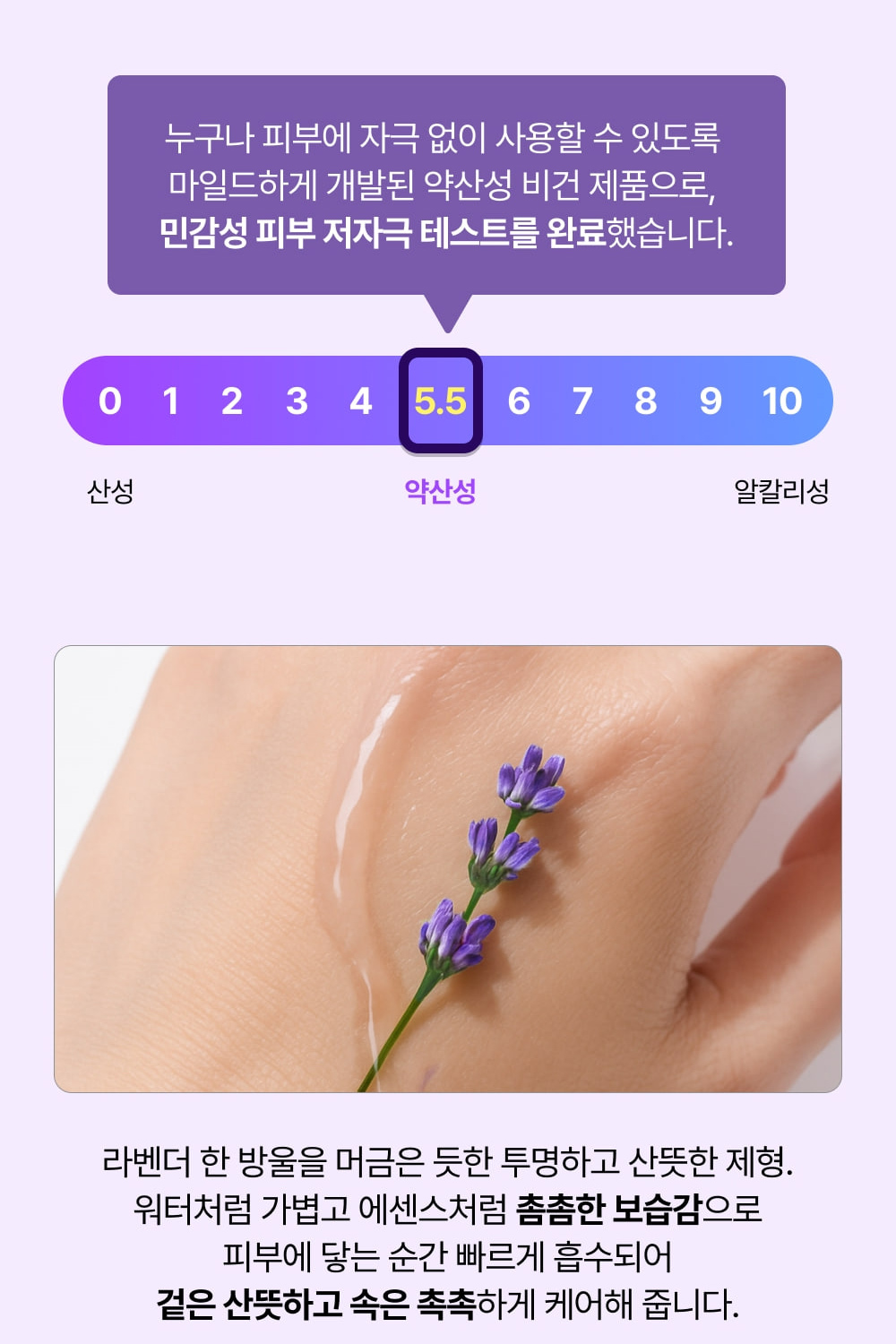 Lavender-PDRN-Toner_02_03