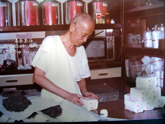  | 義泰茶莊線上商城－四代傳承百年工藝｜靈氣頂級尊爵限量烏龍｜靈丹｜台灣第一茶｜高海拔頂級鐵觀音｜紅靈丹頂級尊榮限量紅茶