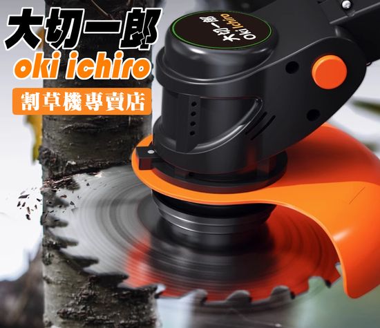 okiichiro | 大切一郎