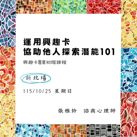 1025雅鈴