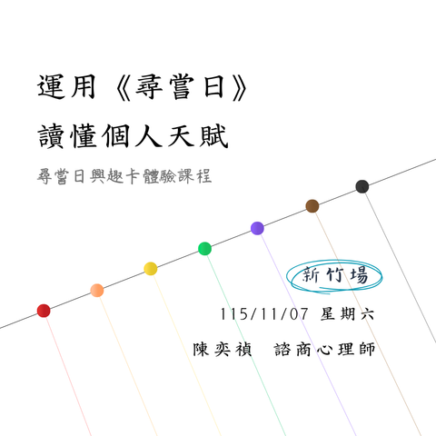 117新竹