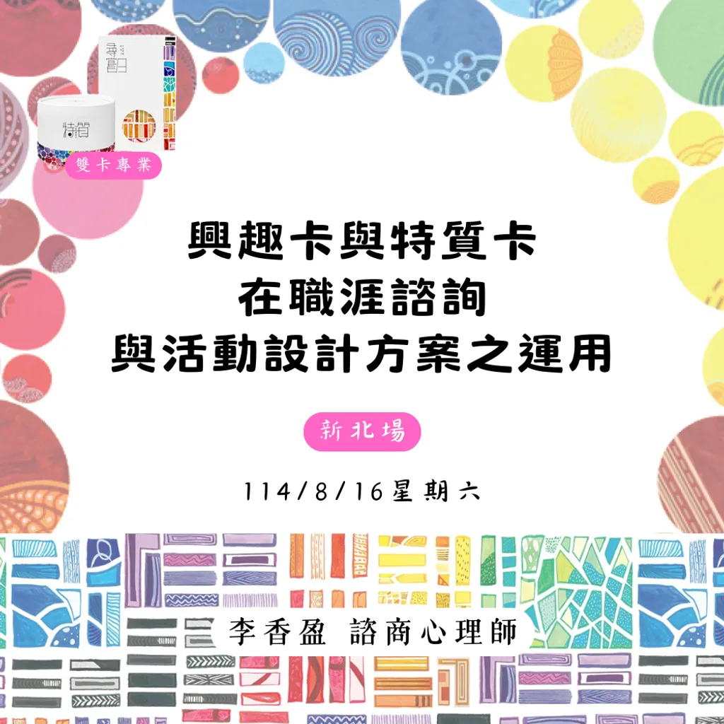 8_16雙卡專業-香盈