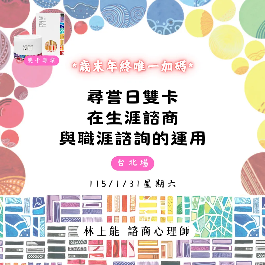 1150131雙卡專業-上能