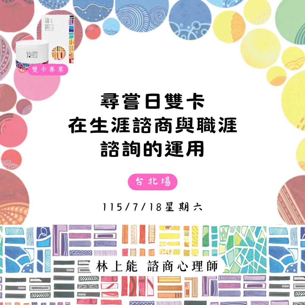 7_18雙卡專業-上能