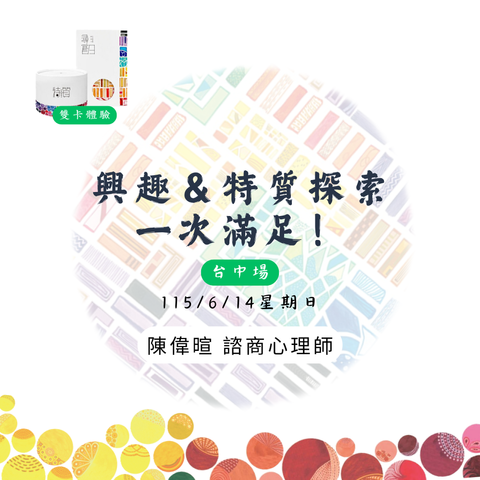 614雙卡體驗-偉暄