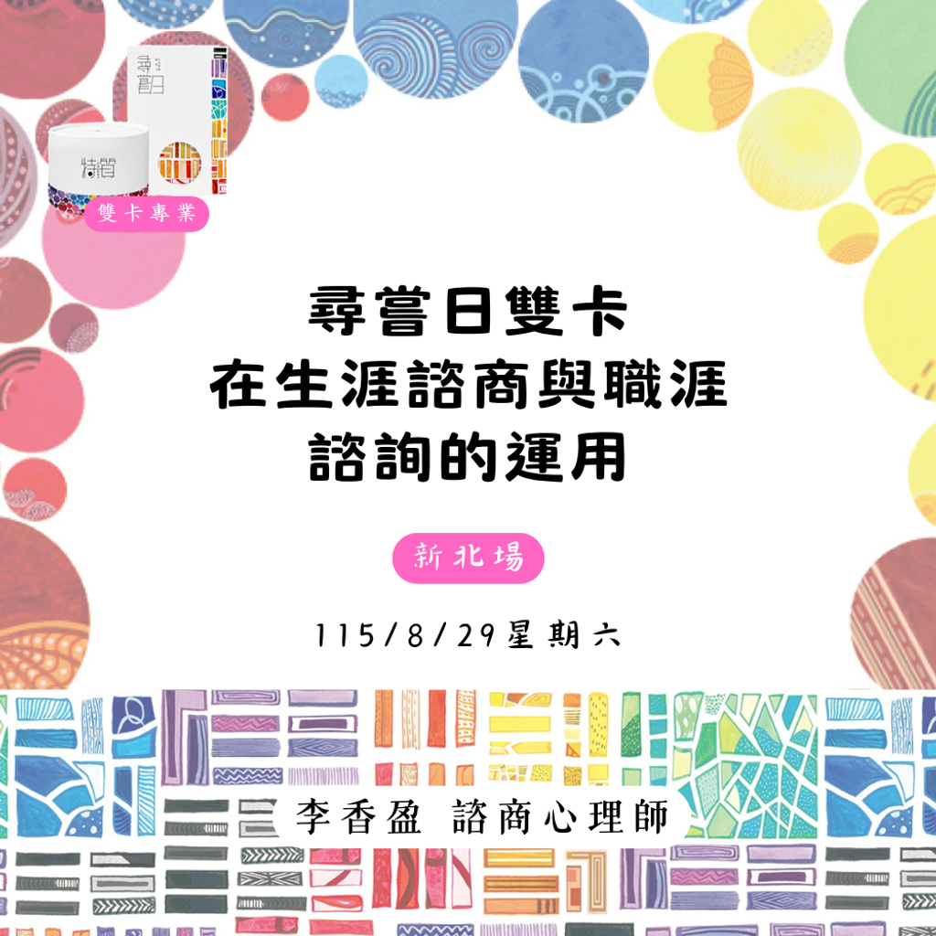 829雙卡專業-香盈