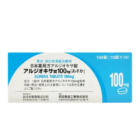 武田 胃潰瘍嚴重胃藥100mg 100錠