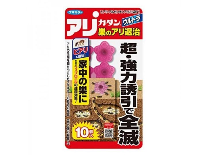 _800xfumakilla 超強效螞蟻巣の滅絕 10入-800x600