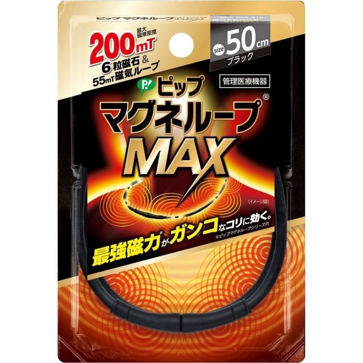 _pip磁石項圈MAX 200mt 50cm-1024x1024