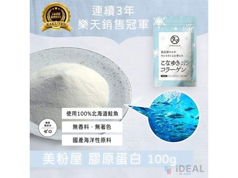 _美粉屋-膠原蛋白-100g(3)_0-800x600