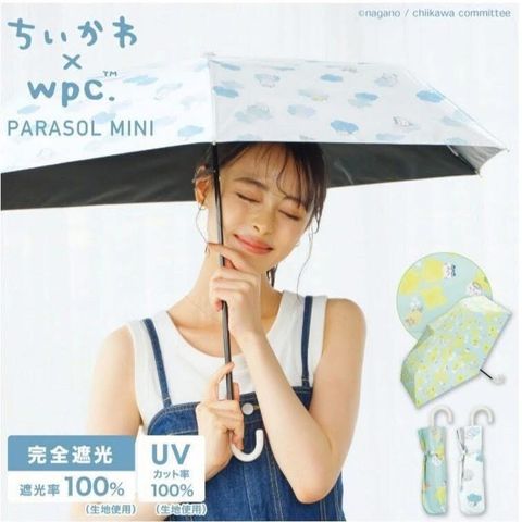 吉伊卡哇完全遮光晴雨摺疊傘