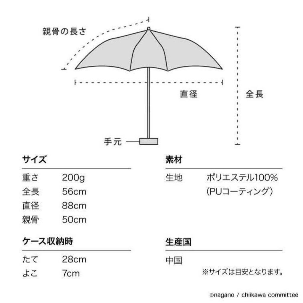 吉伊卡哇完全遮光晴雨摺疊傘5