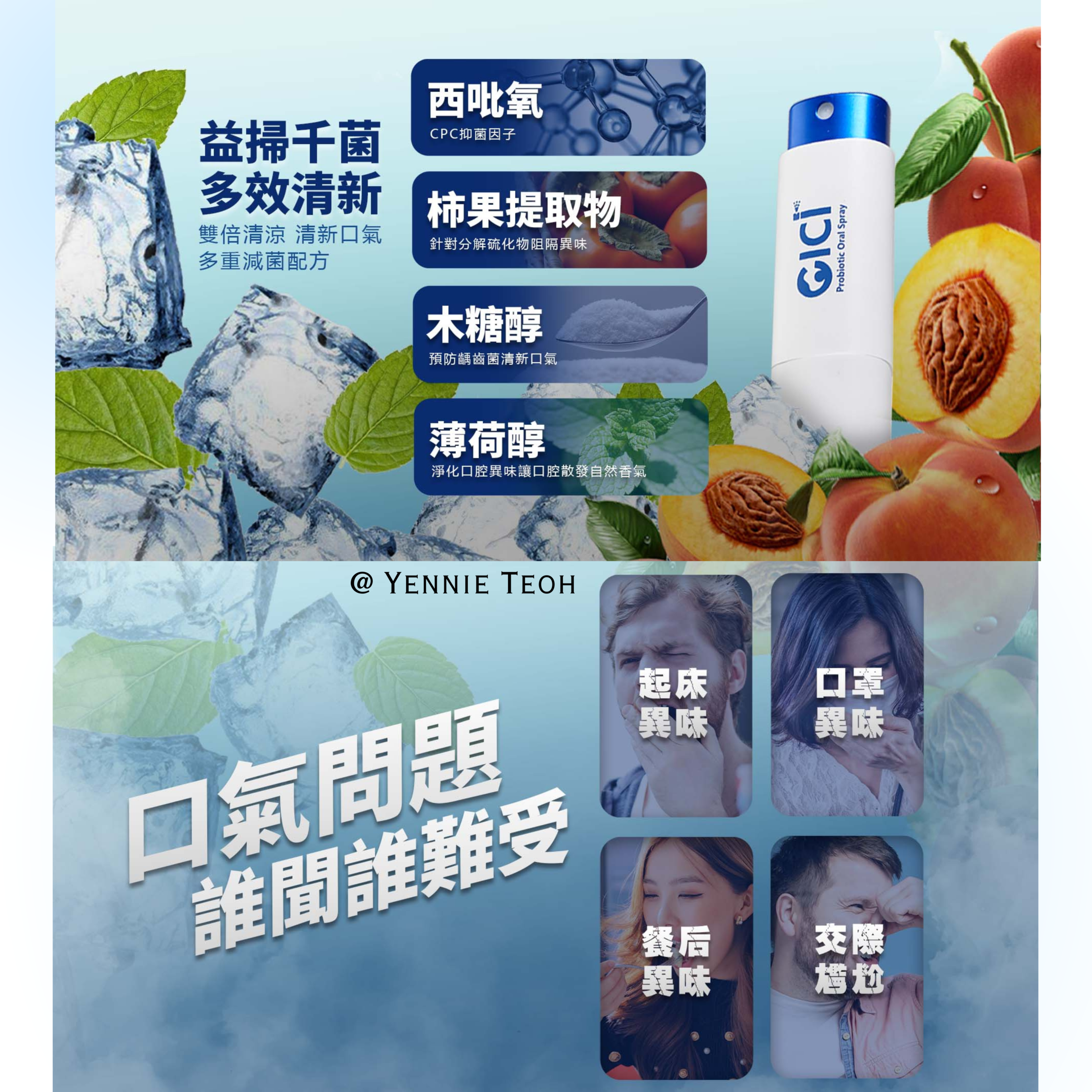 口喷简介 2-1697954058007