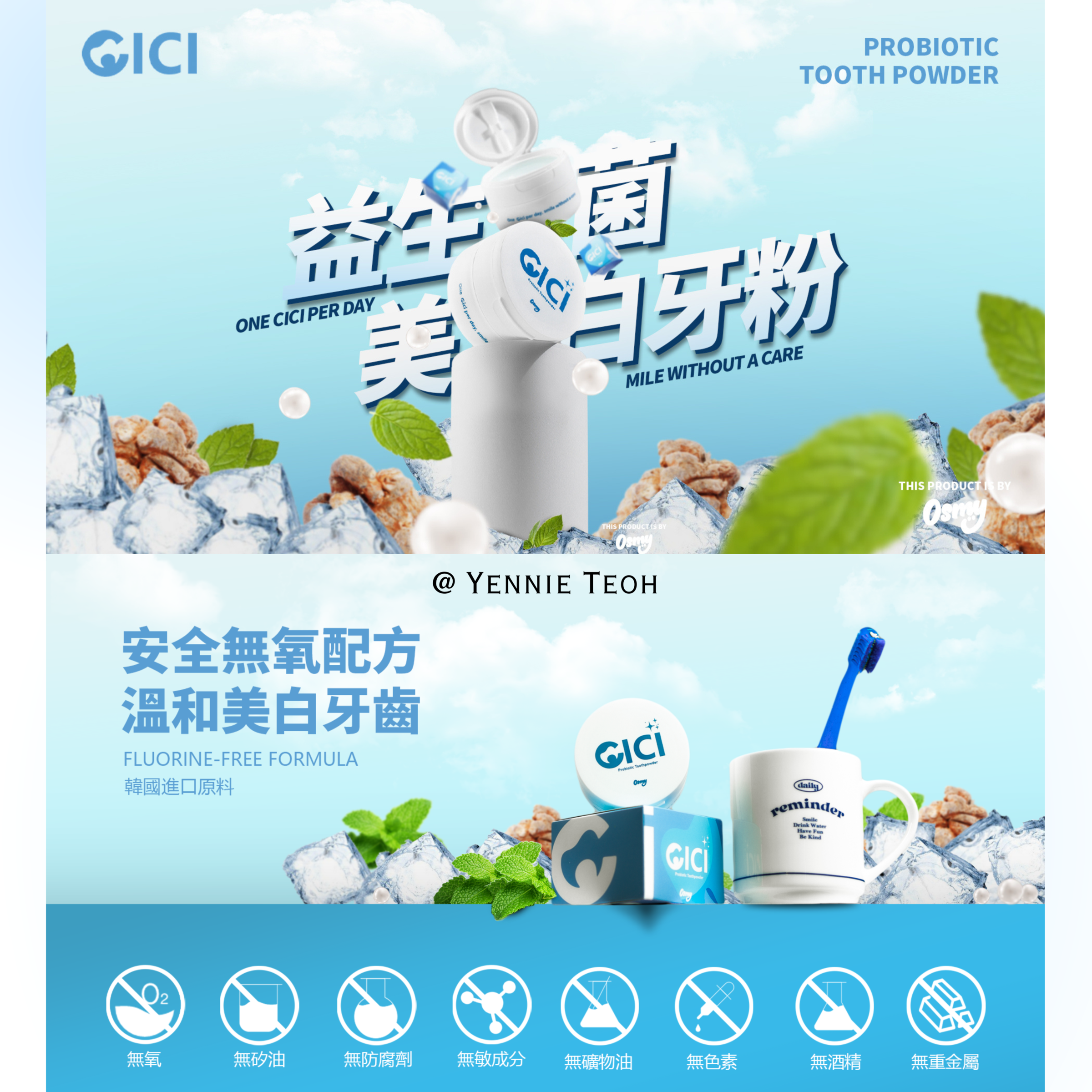 牙粉简介-1697955650742