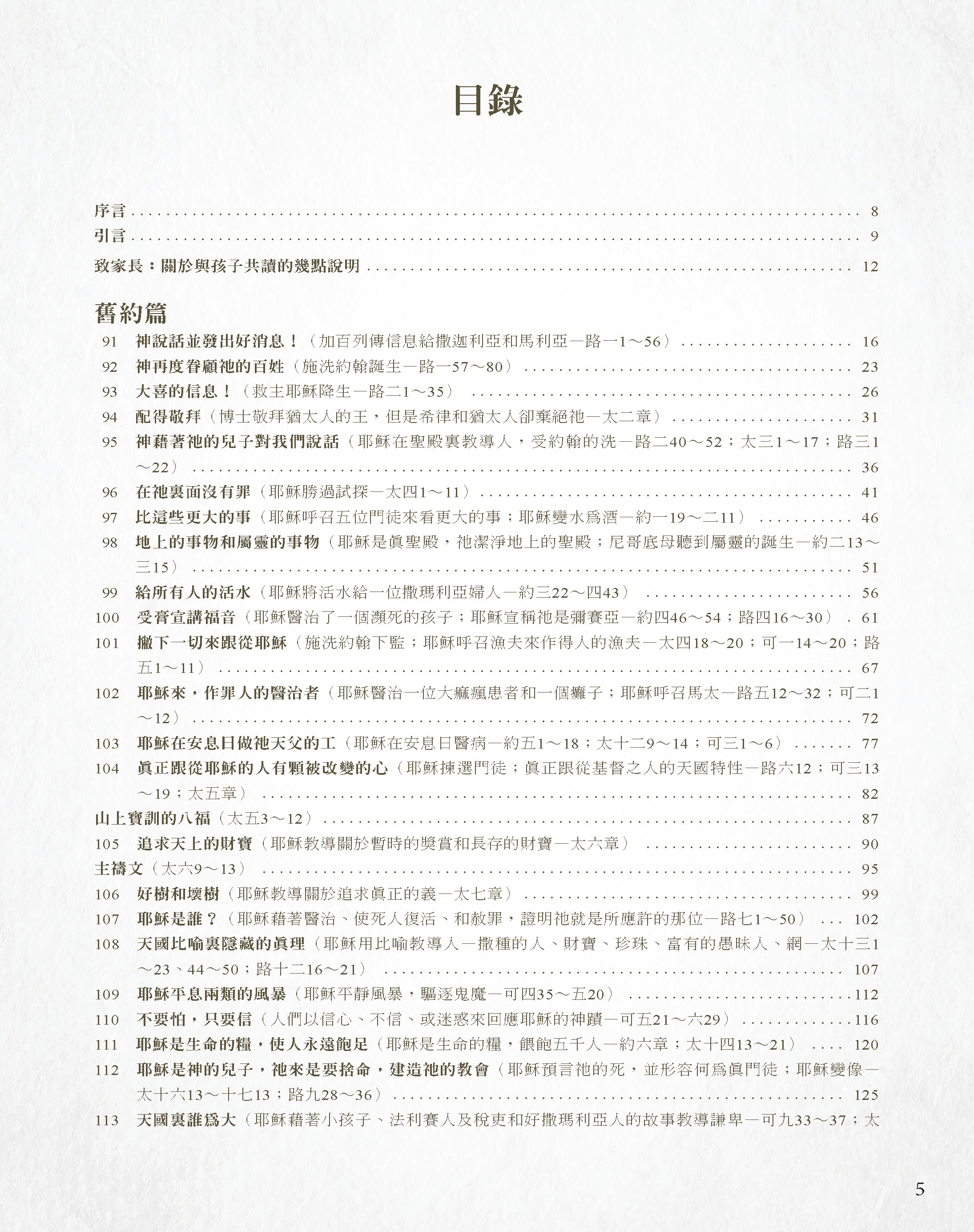 MTS_PrologueNT_頁面_1