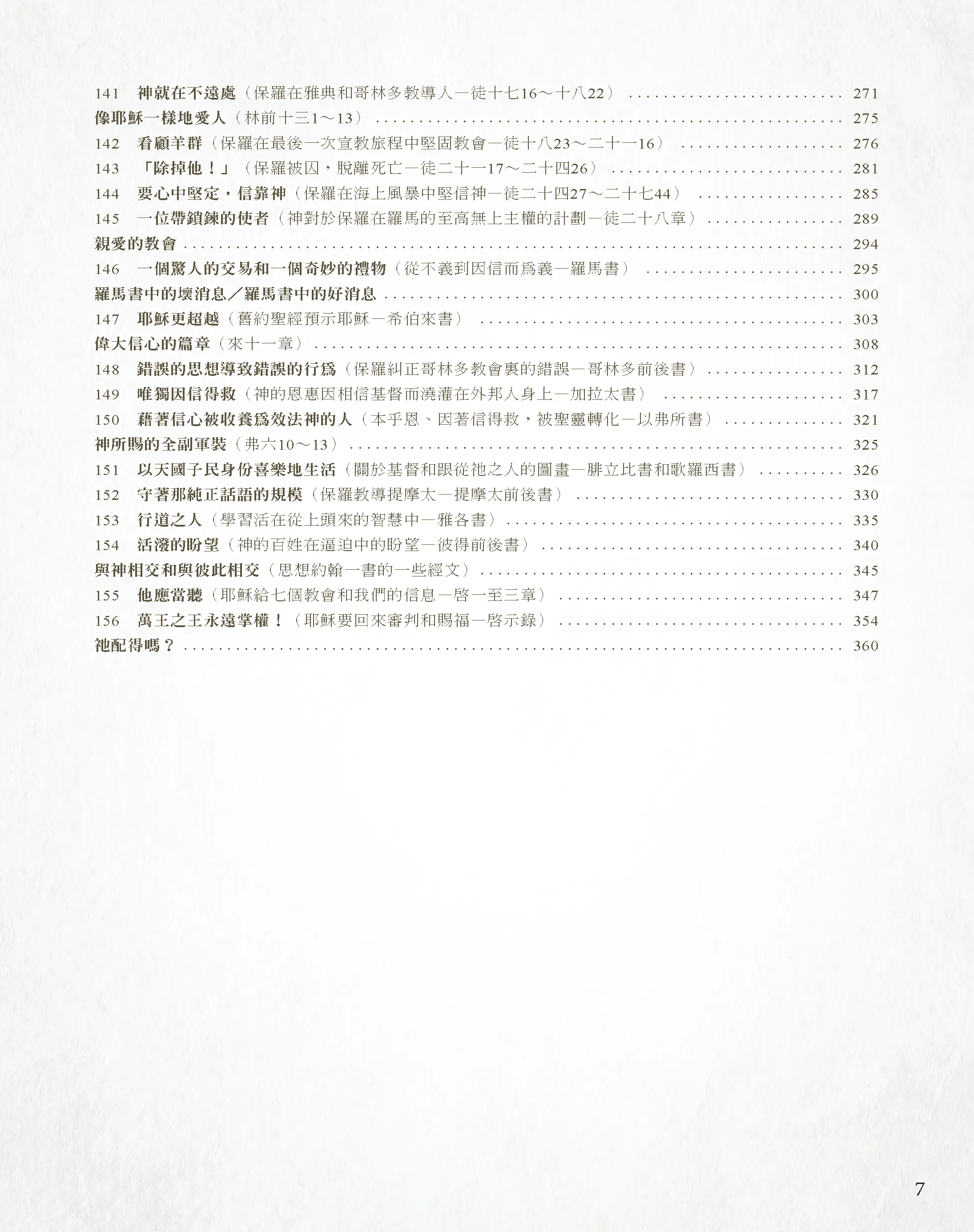 MTS_PrologueNT_頁面_3