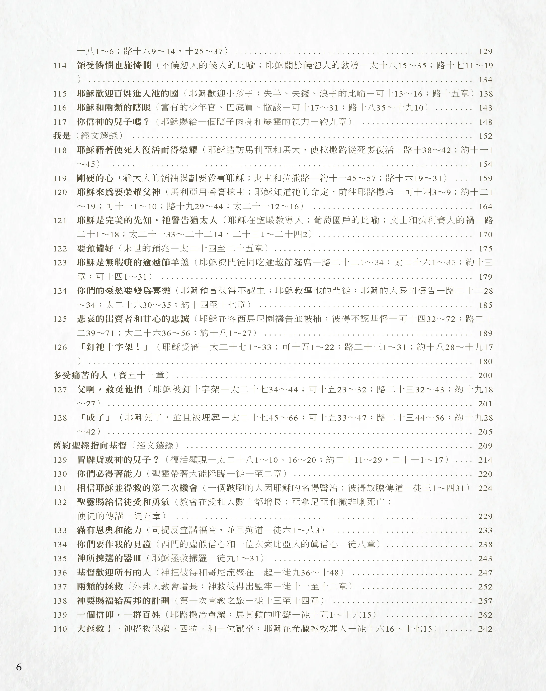 MTS_PrologueNT_頁面_2