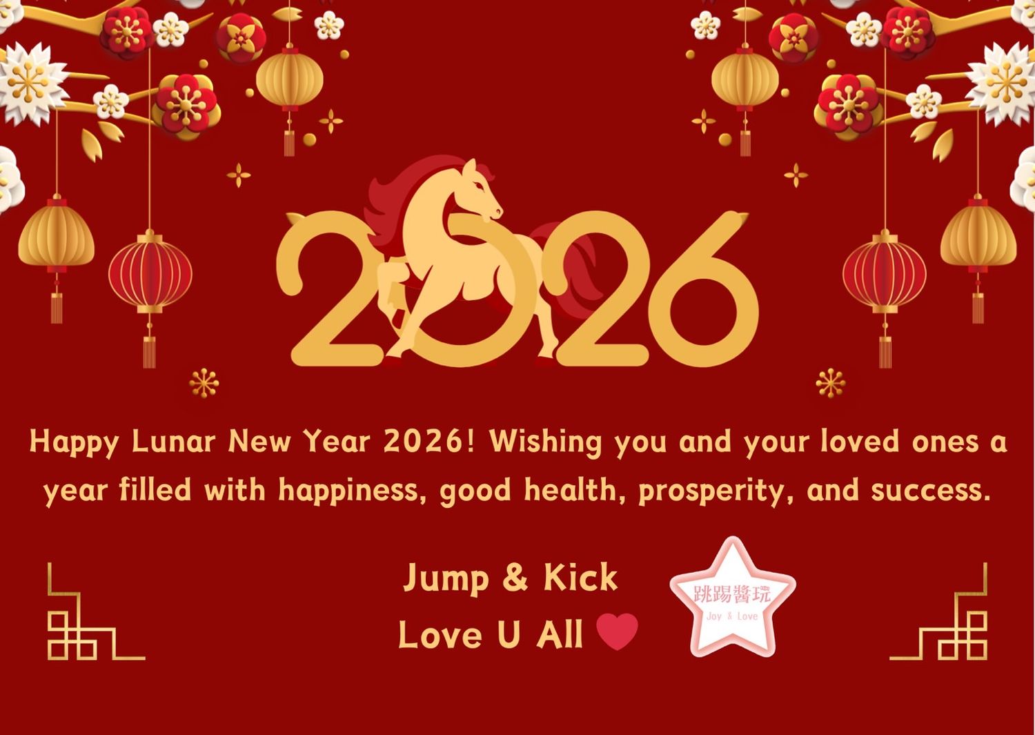 跳踢醬玩 X 玩中學 - 