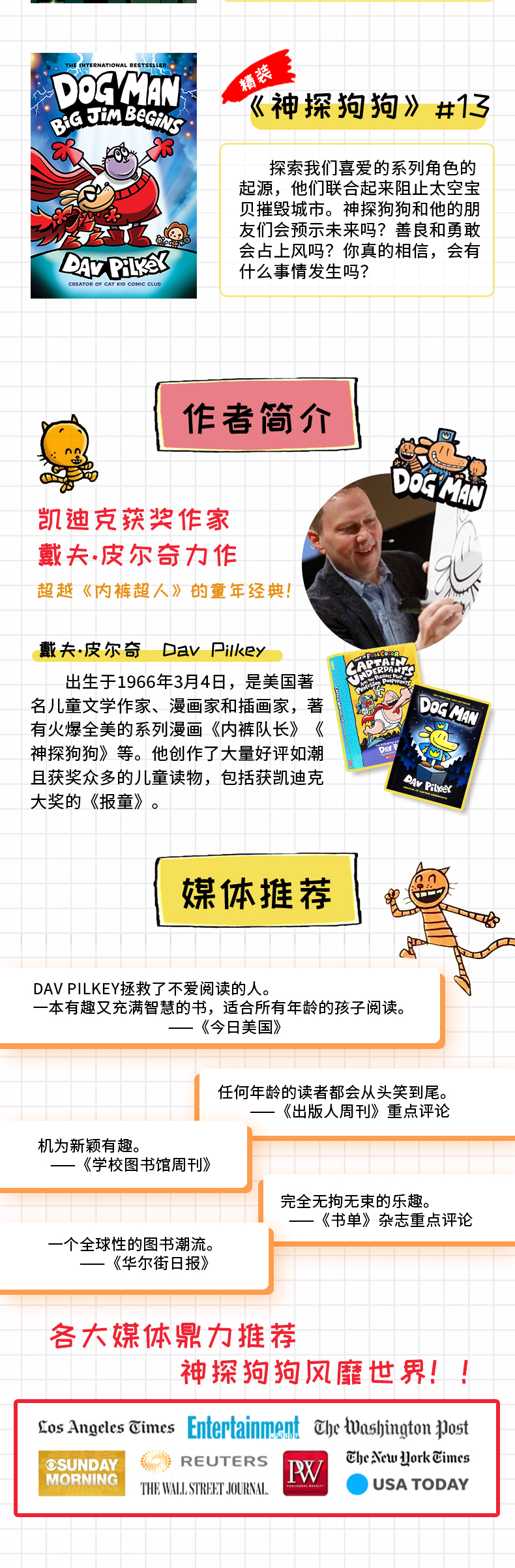 神探狗狗13册精装详情页_05