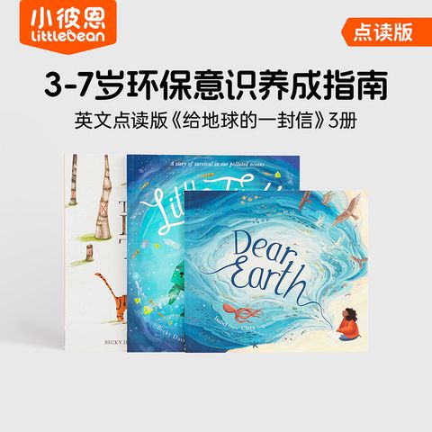 給地球的一封信