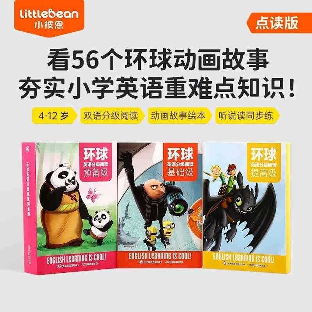 環球