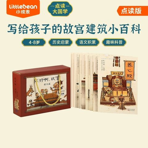 故宮 建築篇8冊