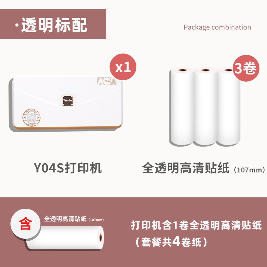 Y04S 透明標配