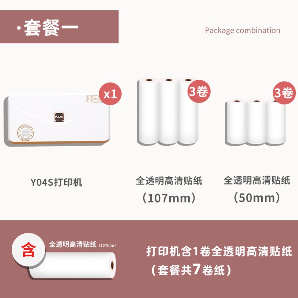 Y04S 套餐1