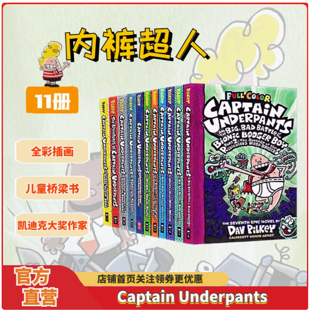 內褲超人