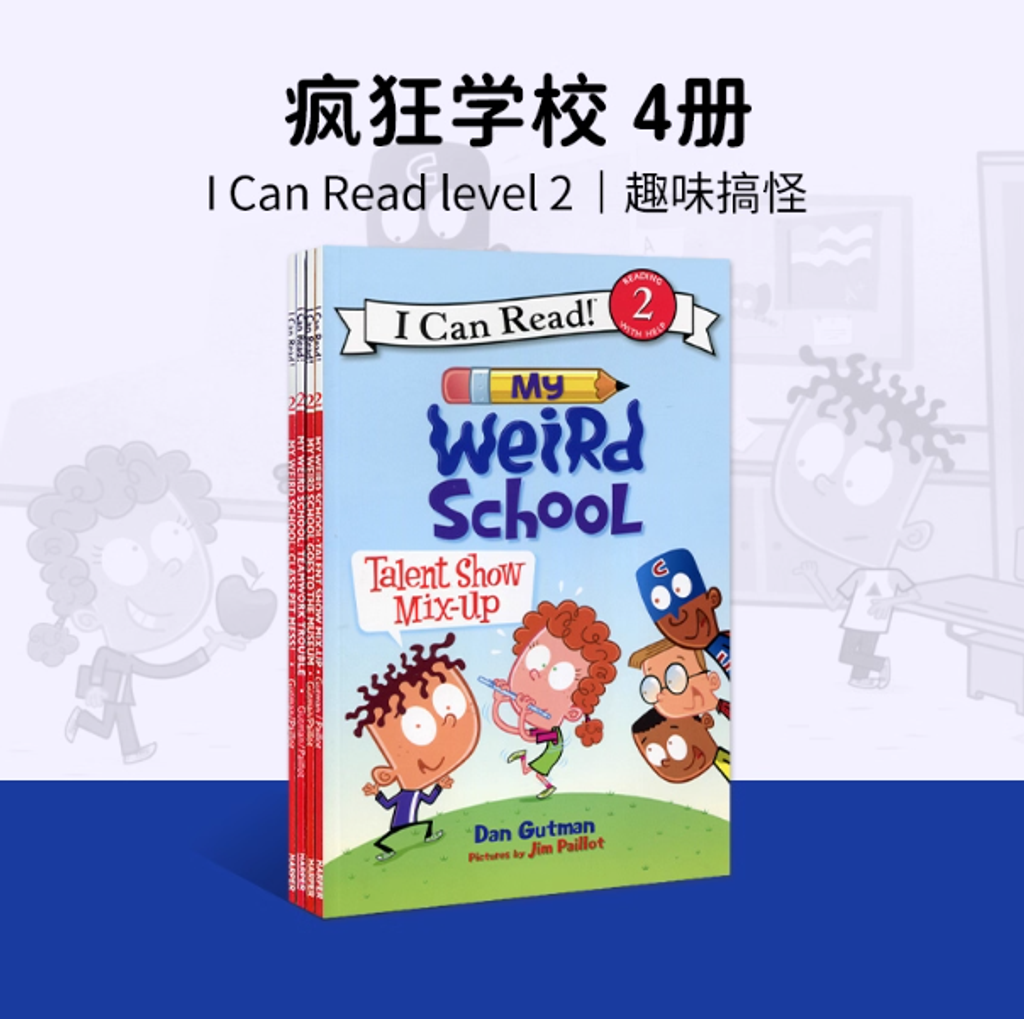 瘋狂學校 4冊