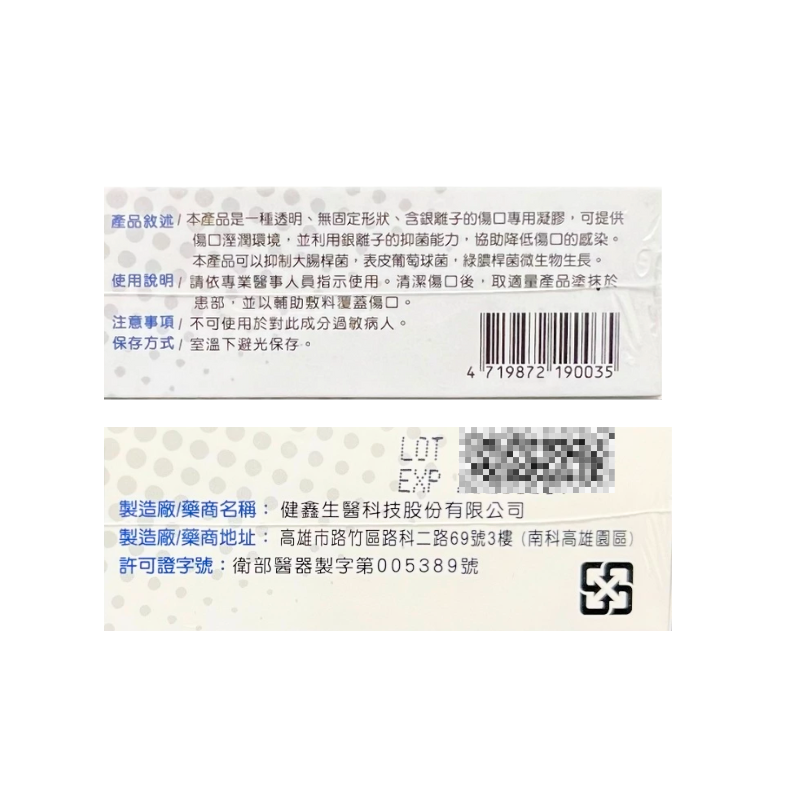 消腫 消化 的複本 (1)