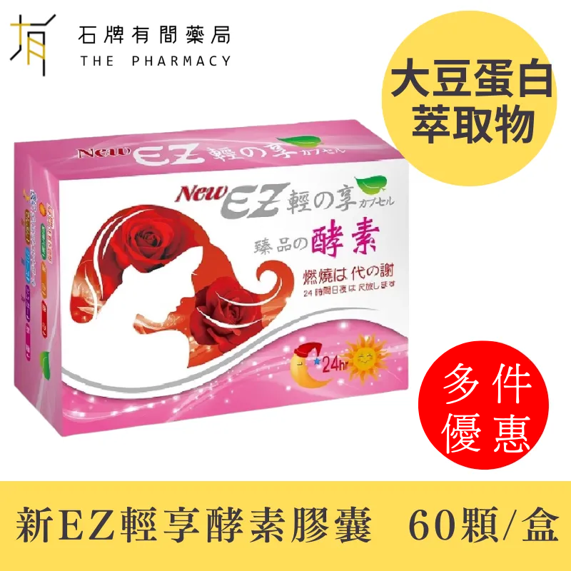 (蝦)0131信誼0174瑞德-0183飽了沒-0189藥師健生活