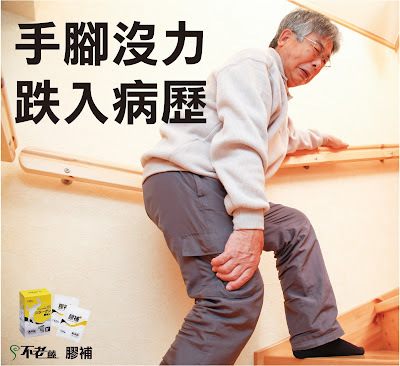 手腳沒力,跌入病歷-01