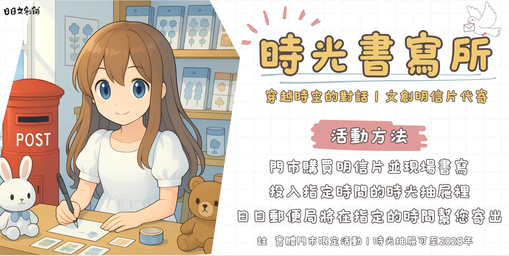  | 日日文創舖 Daily Stationery Shop