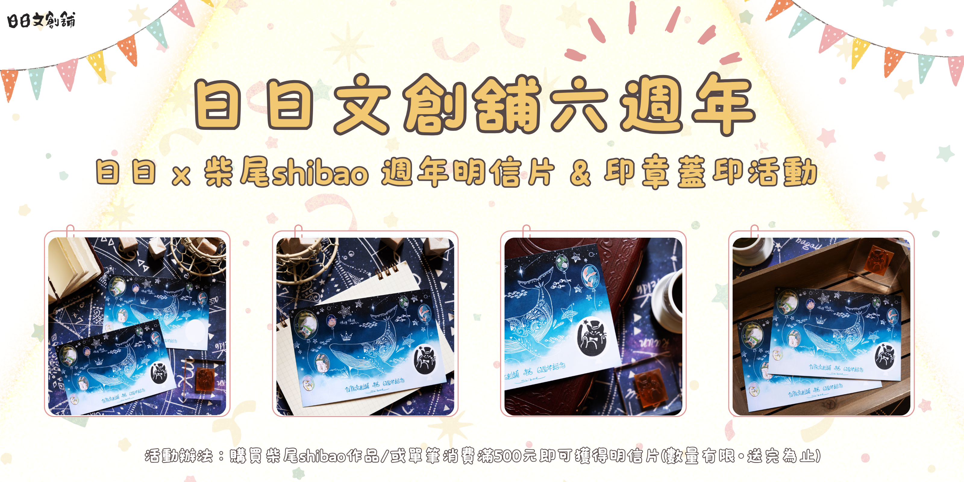  | 日日文創舖 Daily Stationery Shop